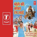 Bhole Ki Kanwar Rang Laai - Meenu Arora Song Download